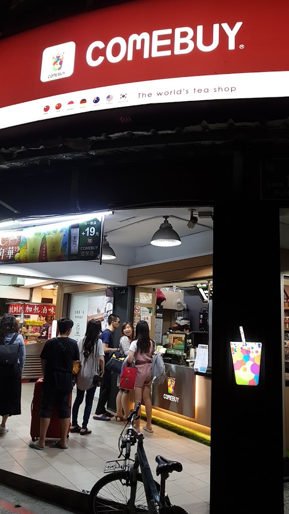 COMEBUY 的照片