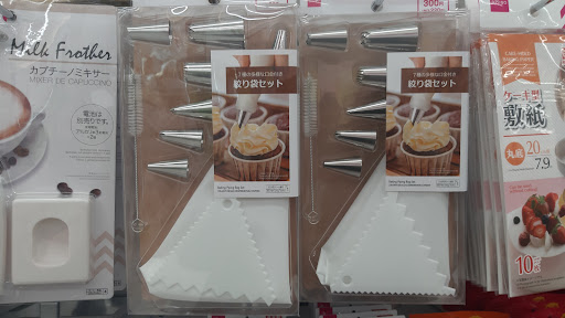 Dollar Store «Daiso, Japan», reviews and photos, 39035 Fremont Hub Courtyard, Fremont, CA 94538, USA