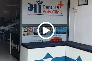 Maa dental & poly clinic image