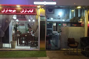 Mafakher Kebab Restaurant image