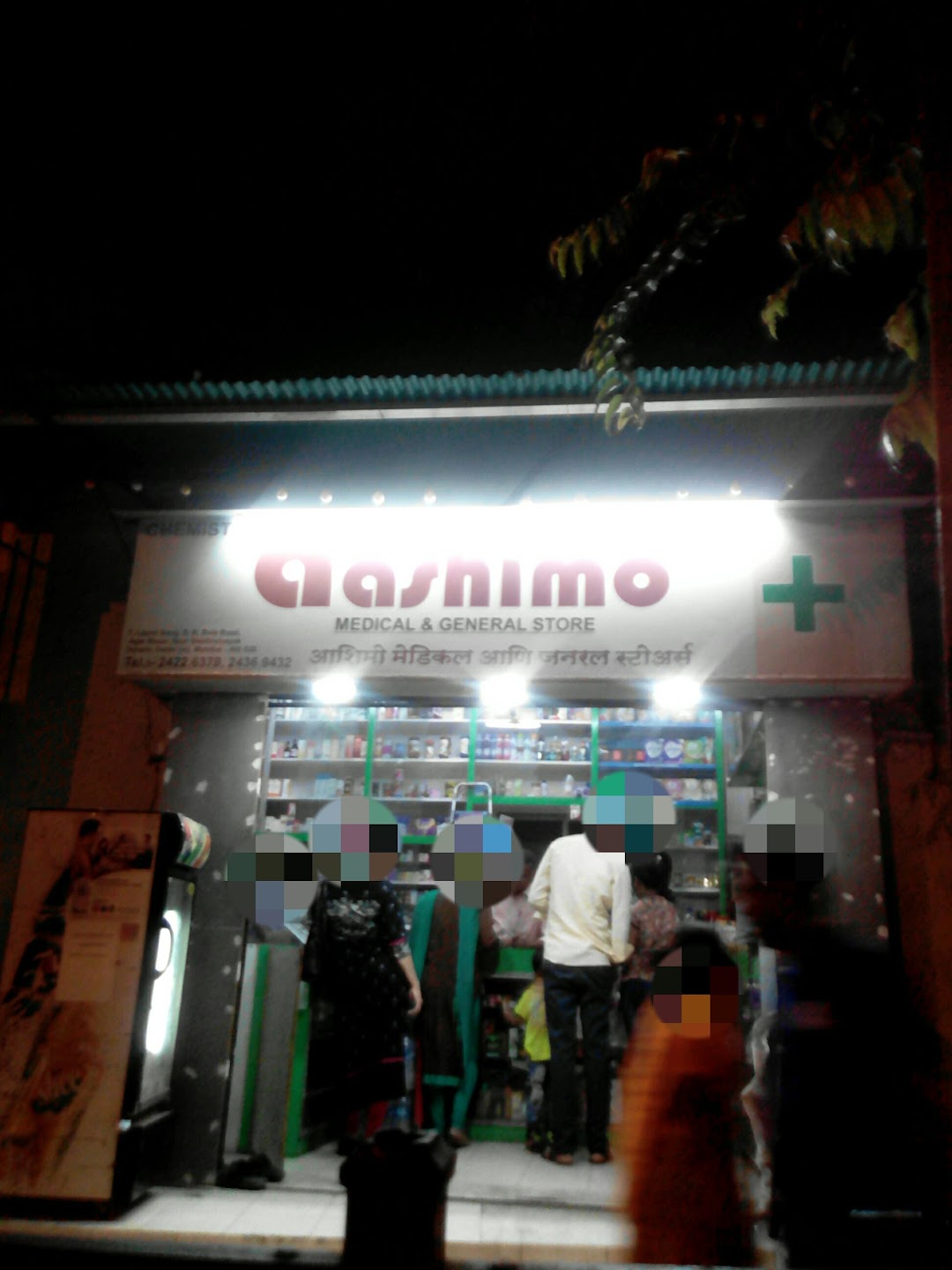 Aashimo Medical And General Stores