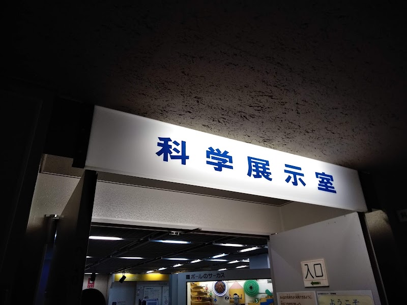 松本市教育文化センター