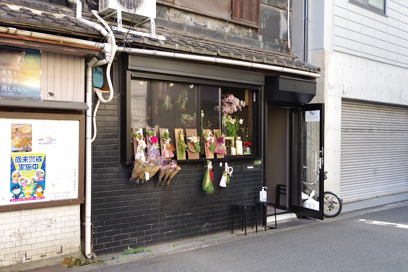 flower shop Quriosa