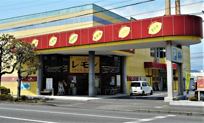 100えんハウス レモン 国吉田店