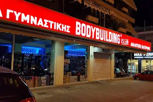 BODYBUILDING CLUB Περιστερίου image