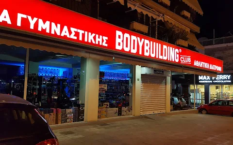 BODYBUILDING CLUB Περιστερίου image