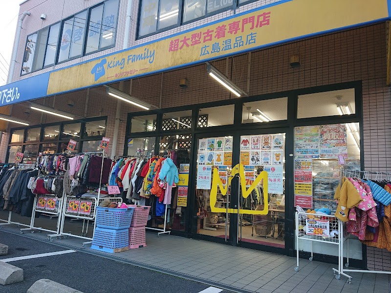 キングファミリー広島温品店