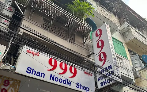 999 Shan Noodle House image