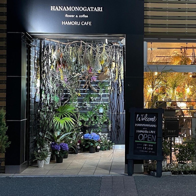 HANAMONOGATARI + HAMORU CAFE