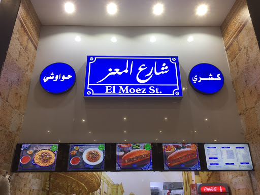 مطعم شارع المعز الطائف 