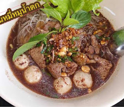 ก๋วยเตี๋ยวเรือเจ๊อ้อน สี่แยกวัดกลาง photo
