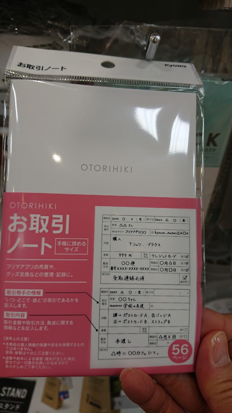 キャンドゥ 阪急オアシス高殿店 大阪府大阪市旭区高殿 100 円ショップ グルコミ