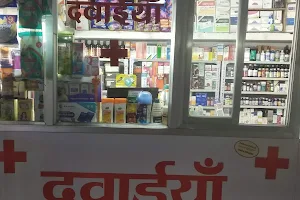 Goswami kirana store image