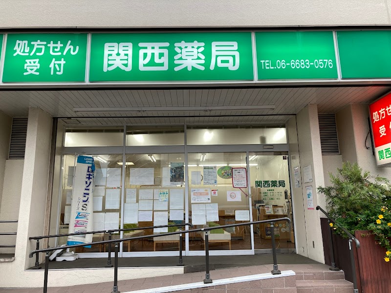 関西薬局住之江店