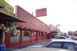 Al Hantour Restaurant image