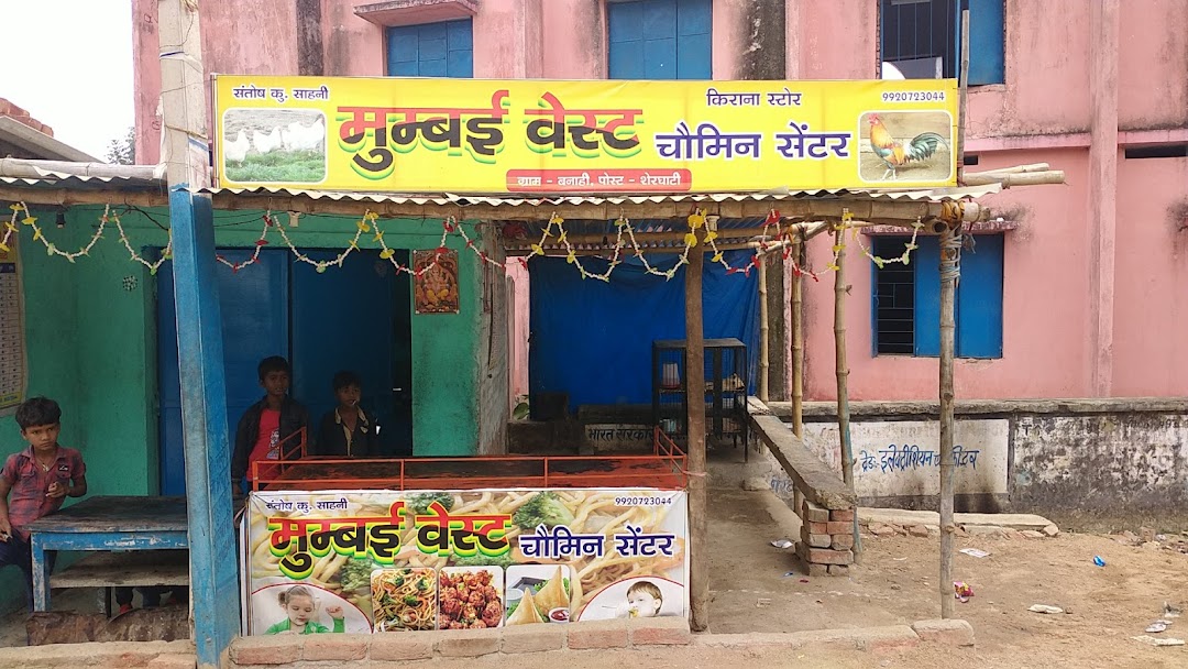मुंबई बेस्ट चौमिन सेन्टर, बनाही