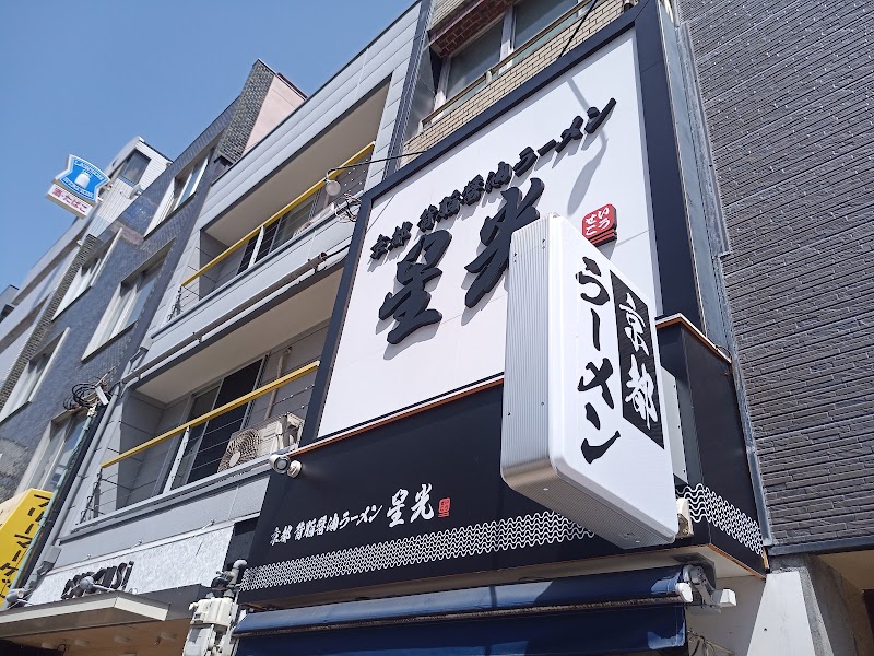 京都背脂醤油ラーメン 星光 天六店