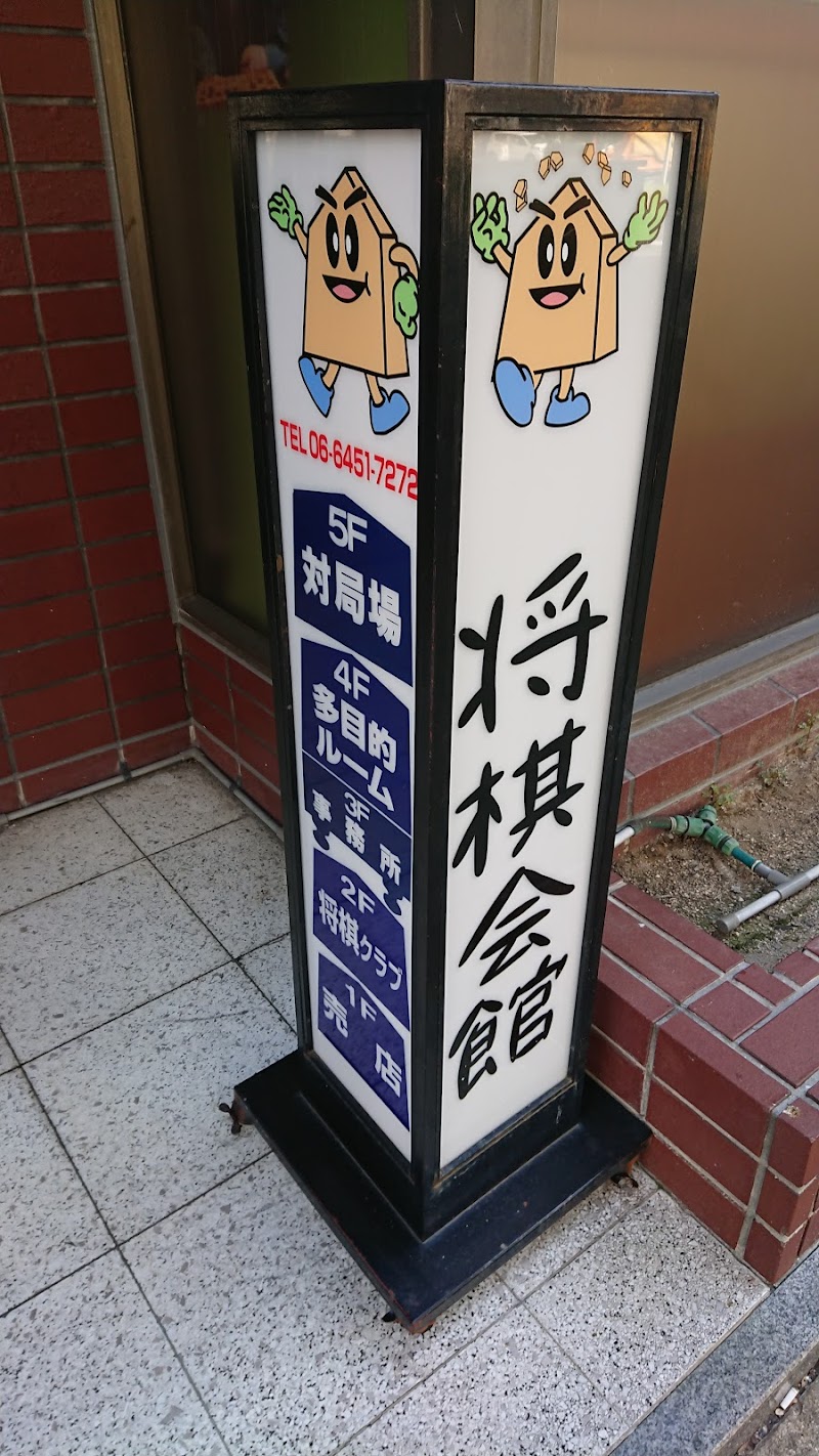 関西将棋会館将棋道場