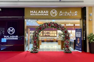 Malabar Gold and Diamonds - Tawar Mall image