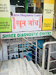 Shree Diagnostic Center