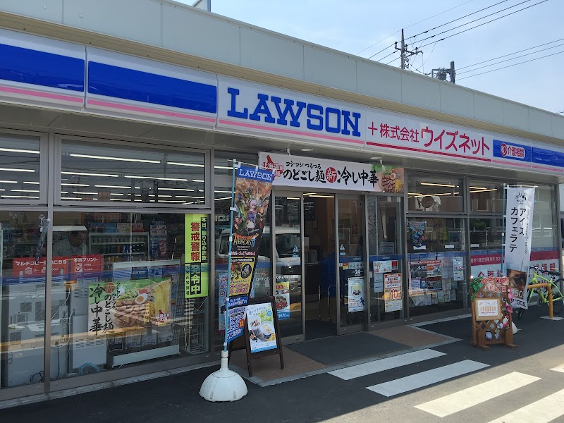 ローソン さいたまシティハイツ三橋店