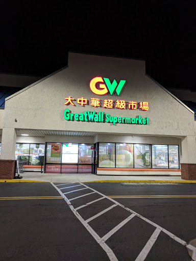 Supermarket «GW Supermarket», reviews and photos, 19721 Frederick Rd, Germantown, MD 20876, USA