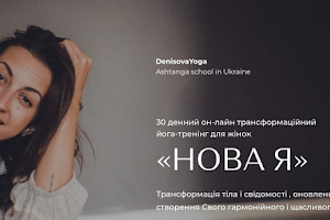 Ashtanga Yoga School in Ukraine image