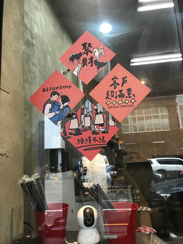THIS WAY 立斯衛手搖茶坊 的照片