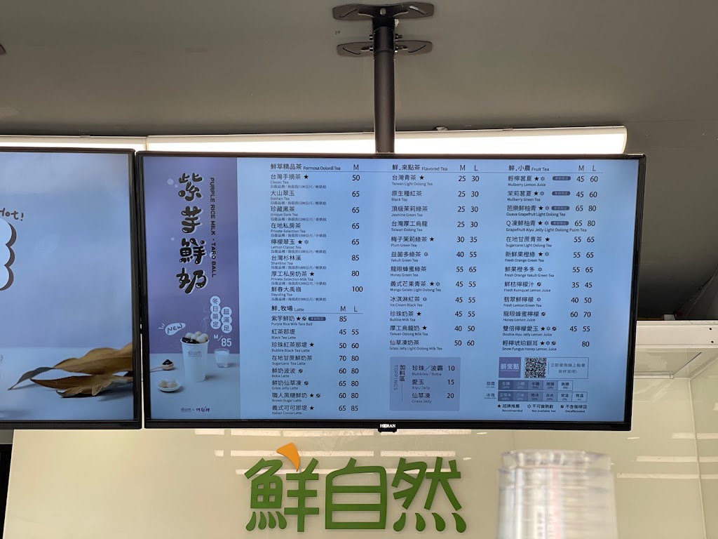 鮮自然-中華二門市 的照片