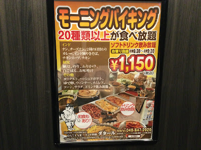 [10000印刷√] 埼玉 カレー 食べ 放題 284916-埼玉 カレー ナン 食べ 放題