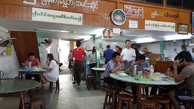 Photos of Hla Myanmar Restaurant (Shwe Ba)