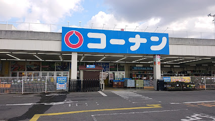 コーナン貝塚東山店