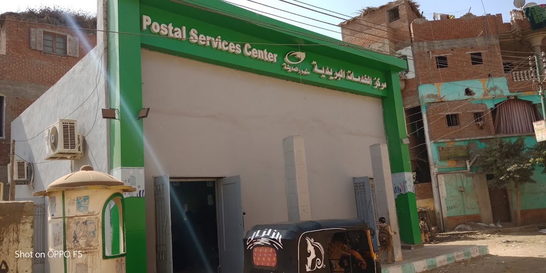 Post Office - Sanhour El Madina