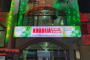 KHADIJA INN HOTEL, RESTURENT & KABAB HOUSE image