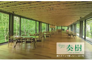 奏樹 Cafe & Dining image