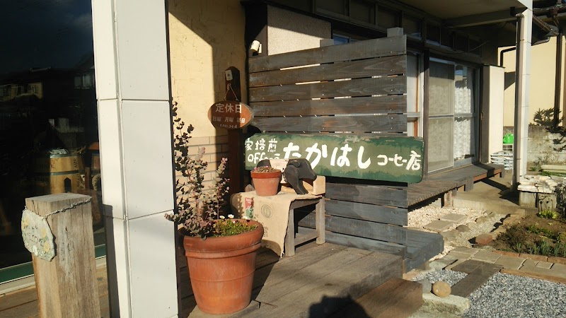 高橋コーヒー店