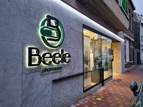 Pharmacie Beele