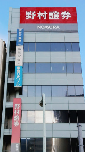Nakano Notary Office