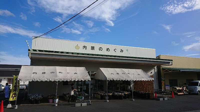 ＪＡ水戸農家の店しんしん 内原店