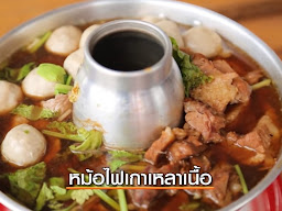 รวมรส