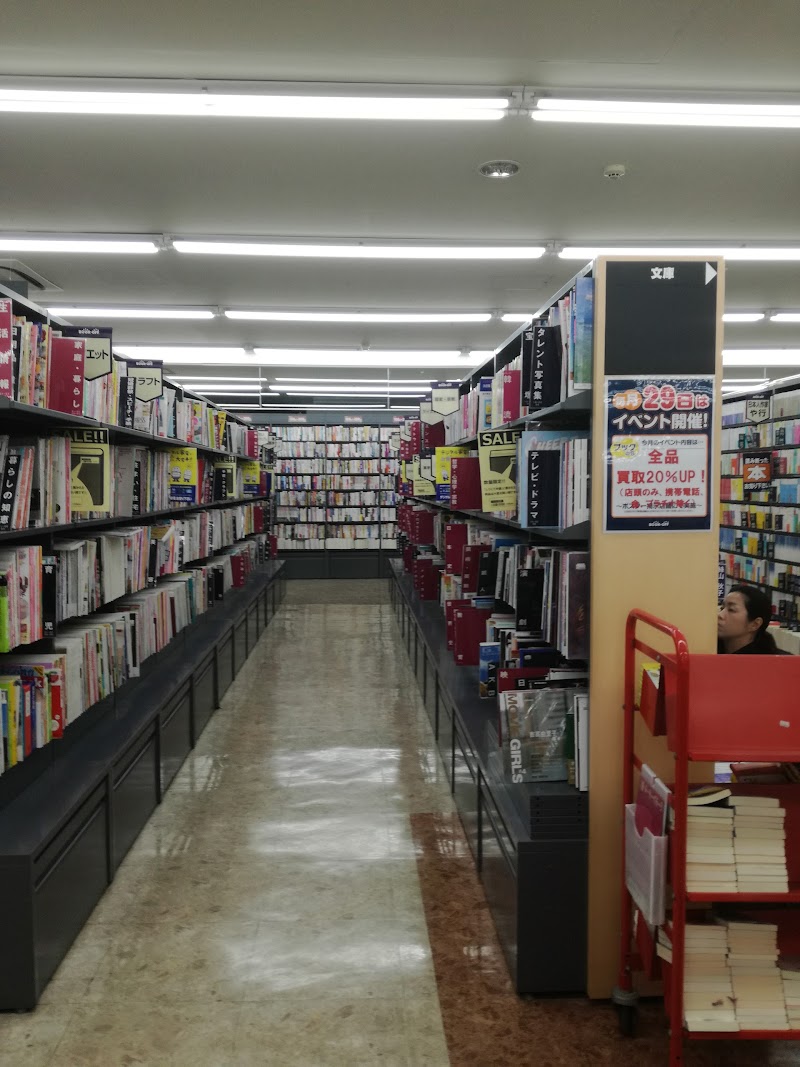 BOOKOFF 札幌山鼻店