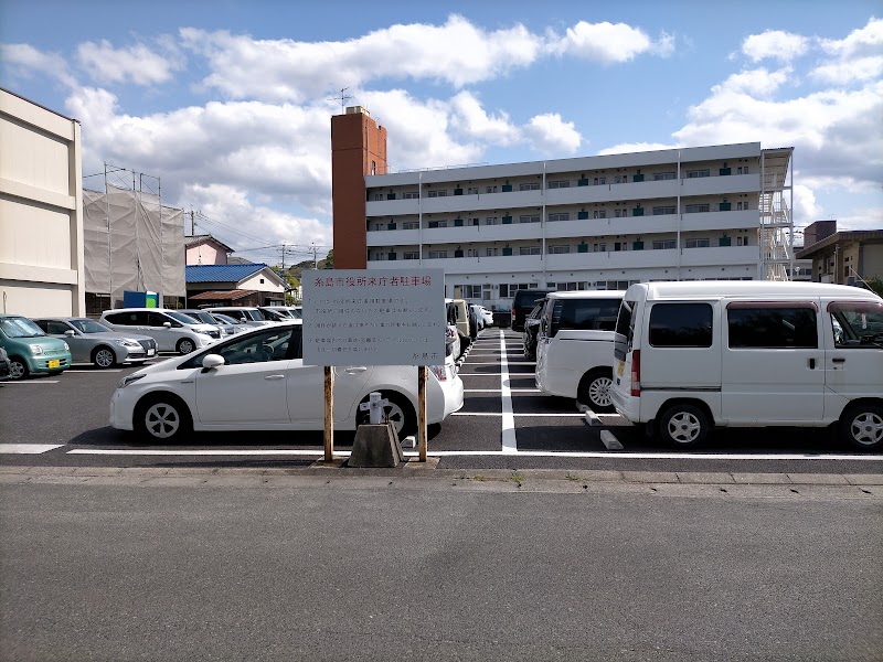糸島市役所来庁者用臨時駐車場