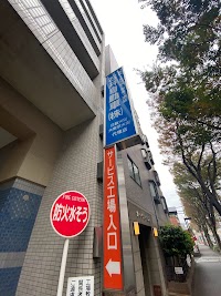 石井自動車