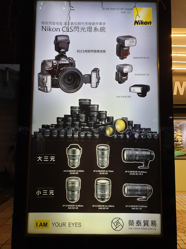 Places to buy cameras in Taipei