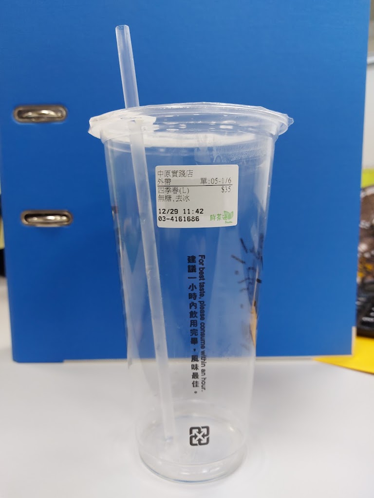 鮮茶道中原實踐店 的照片