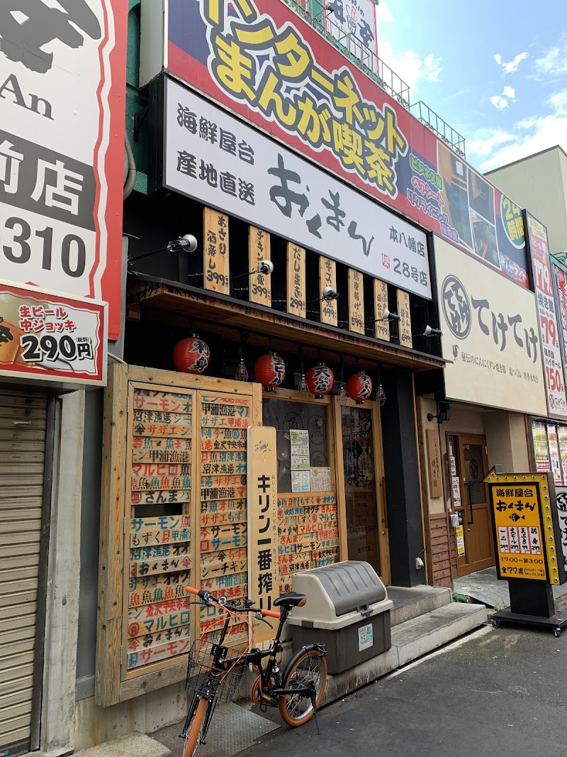 海鮮屋台 おくまん 本八幡店 千葉県市川市南八幡 居酒屋 グルコミ