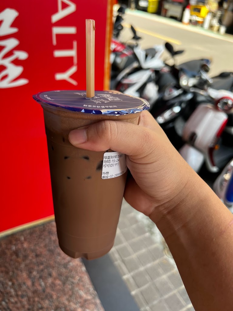 檸夏鮮果茶飲《北投紅茶》 的照片