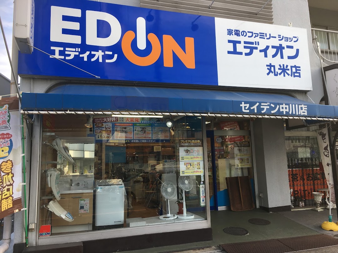 エディオン丸米店