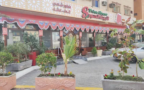 Syrian House Restaurant image