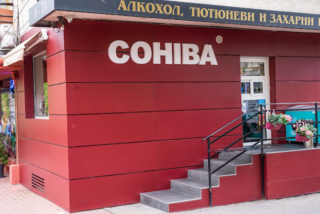 Отзиви за Томането 2 - Cohiba в Кюстендил - Супермаркет